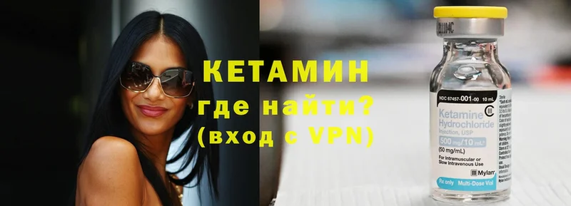 КЕТАМИН VHQ  даркнет сайт  Елизово 