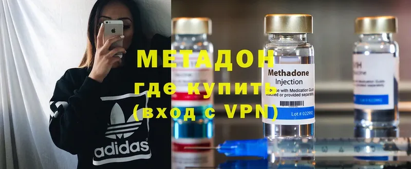 МЕТАДОН methadone  Елизово 