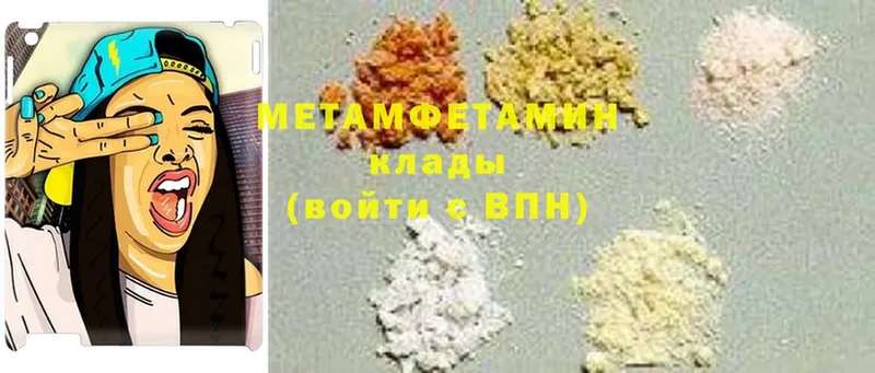 Первитин Methamphetamine  где купить   Елизово 